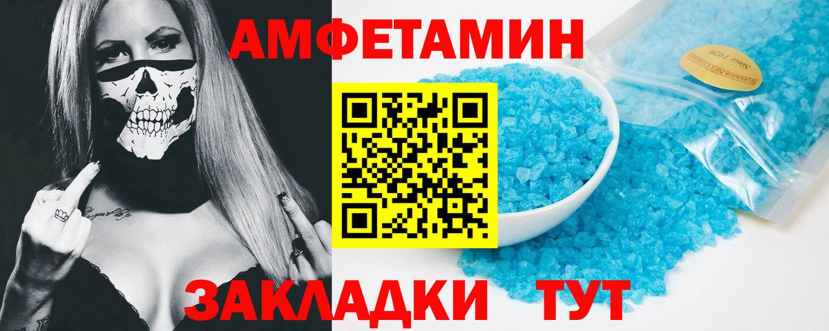АМФЕТАМИН  АМФЕТАМИН  Кисловодск  Amphetamine Premium  Вход с VPN 