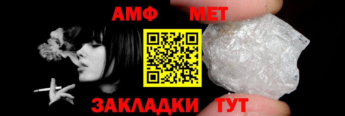 АМФ VHQ Кисловодск