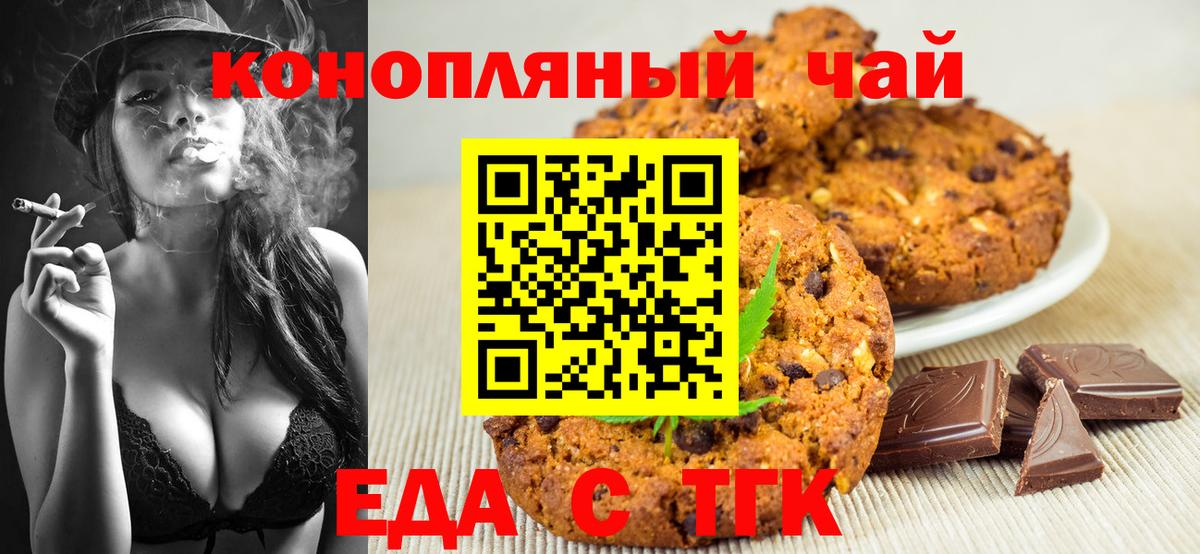 Canna-Cookies конопля  Вход с VPN  Кисловодск 