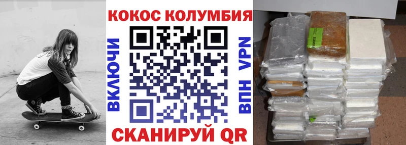 Cocaine FishScale  как найти закладки  Кисловодск 