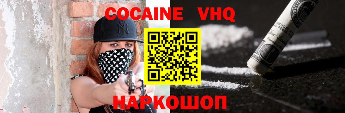 КОКАИН 98% Кисловодск