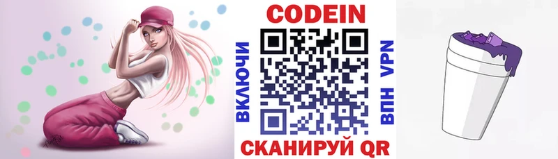 блэк спрут ССЫЛКА  Кисловодск  Кодеиновый сироп Lean Purple Drank 