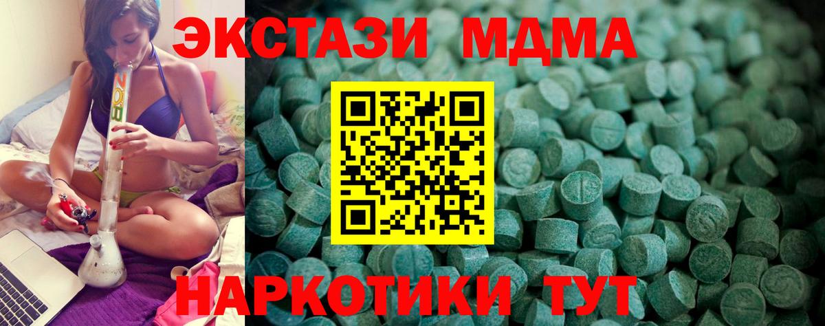 Ecstasy XTC  Вход с VPN  ЭКСТАЗИ  Кисловодск  ЭКСТАЗИ Punisher 