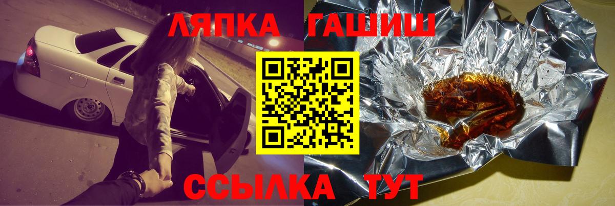 ГАШИШ AMNESIA HAZE  Гашиш гарик  Вход с VPN  Кисловодск 