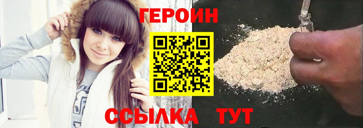 ГЕРОИН гречка  Вход с VPN  Кисловодск 