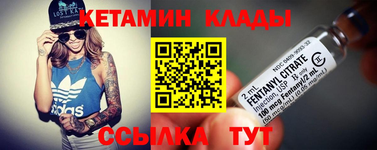 Кетамин ketamine  Вход с VPN  Кисловодск  Кетамин VHQ 
