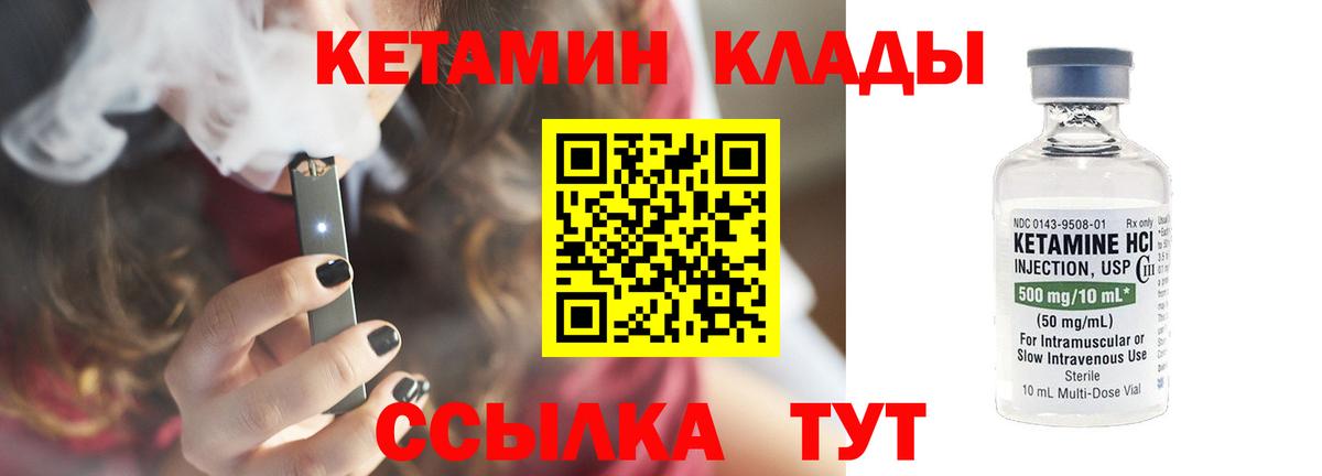 КЕТАМИН ketamine Кисловодск