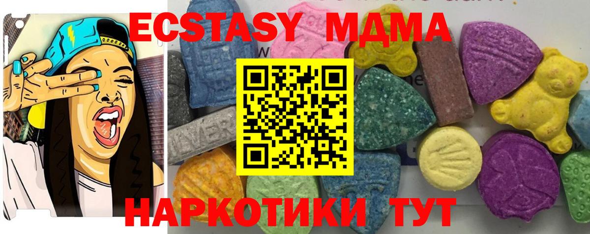 МДМА  MDMA crystal  Кисловодск  Вход с VPN  MDMA молли 
