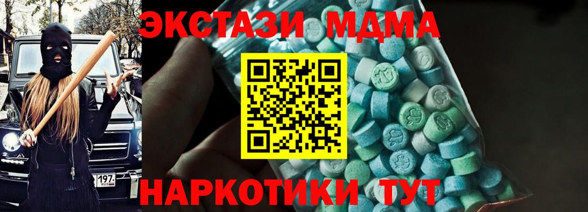 MDMA молли Кисловодск
