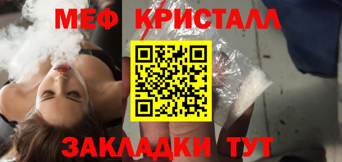 Меф мяу мяу кристаллы Кисловодск