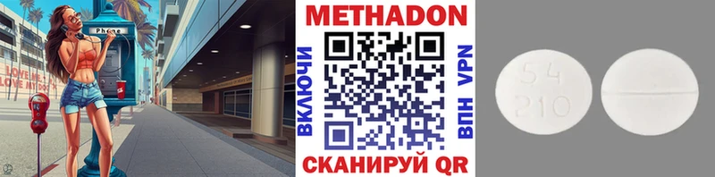 МЕТАДОН мёд Кисловодск