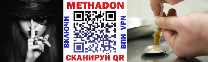 МЕТАДОН VHQ  Кисловодск 