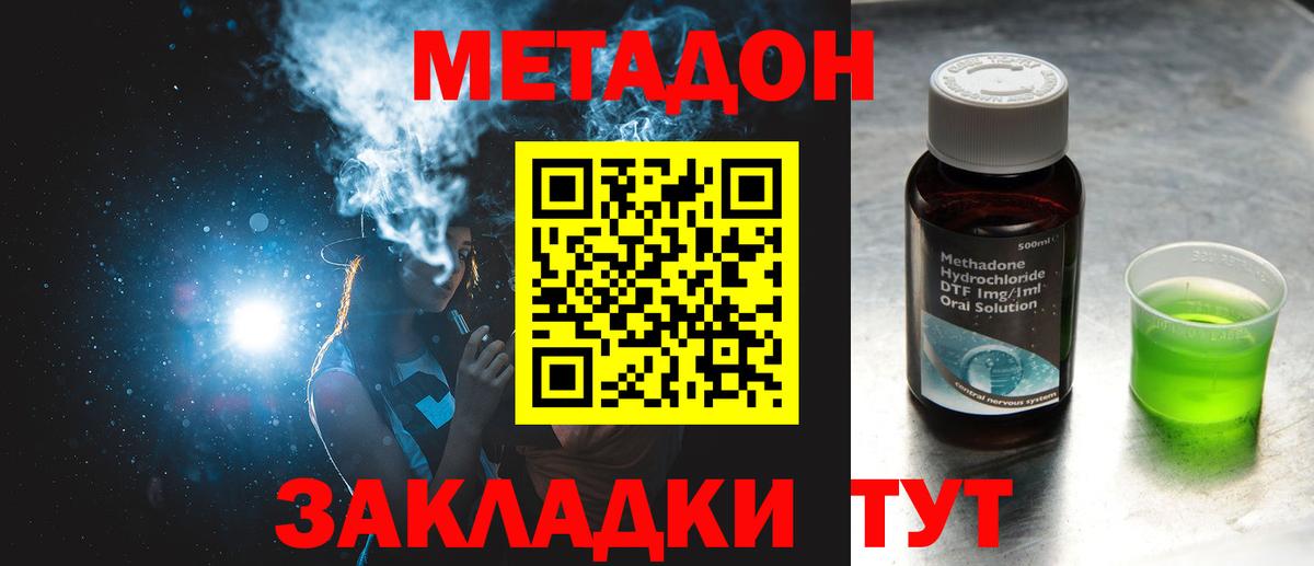 дарк нет наркотические препараты  Вход с VPN  Кисловодск  МЕТАДОН мёд 