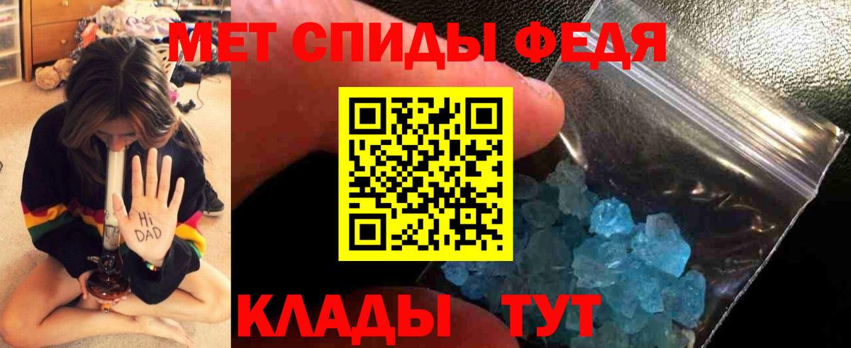 Метамфетамин витя Кисловодск
