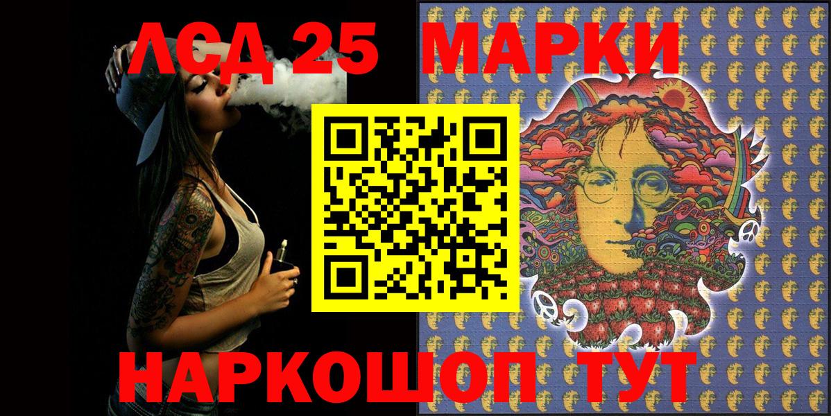 Наркотические марки 1500мкг Кисловодск