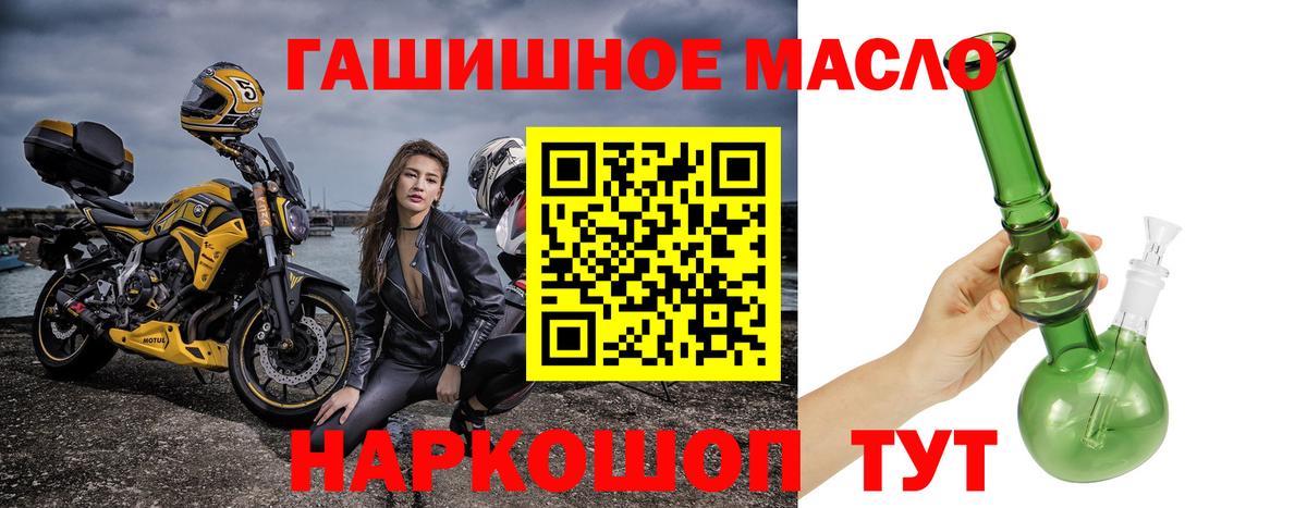 Дистиллят ТГК концентрат  Вход с VPN  Дистиллят ТГК гашишное масло  Кисловодск 