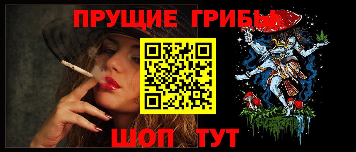 Псилоцибиновые грибы мухоморы Кисловодск