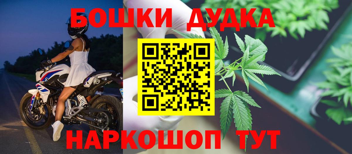 Марихуана Bruce Banner Кисловодск